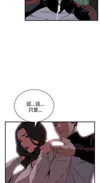 Take a Peek 偷窥 Ch.39~60 [Chinese]中文