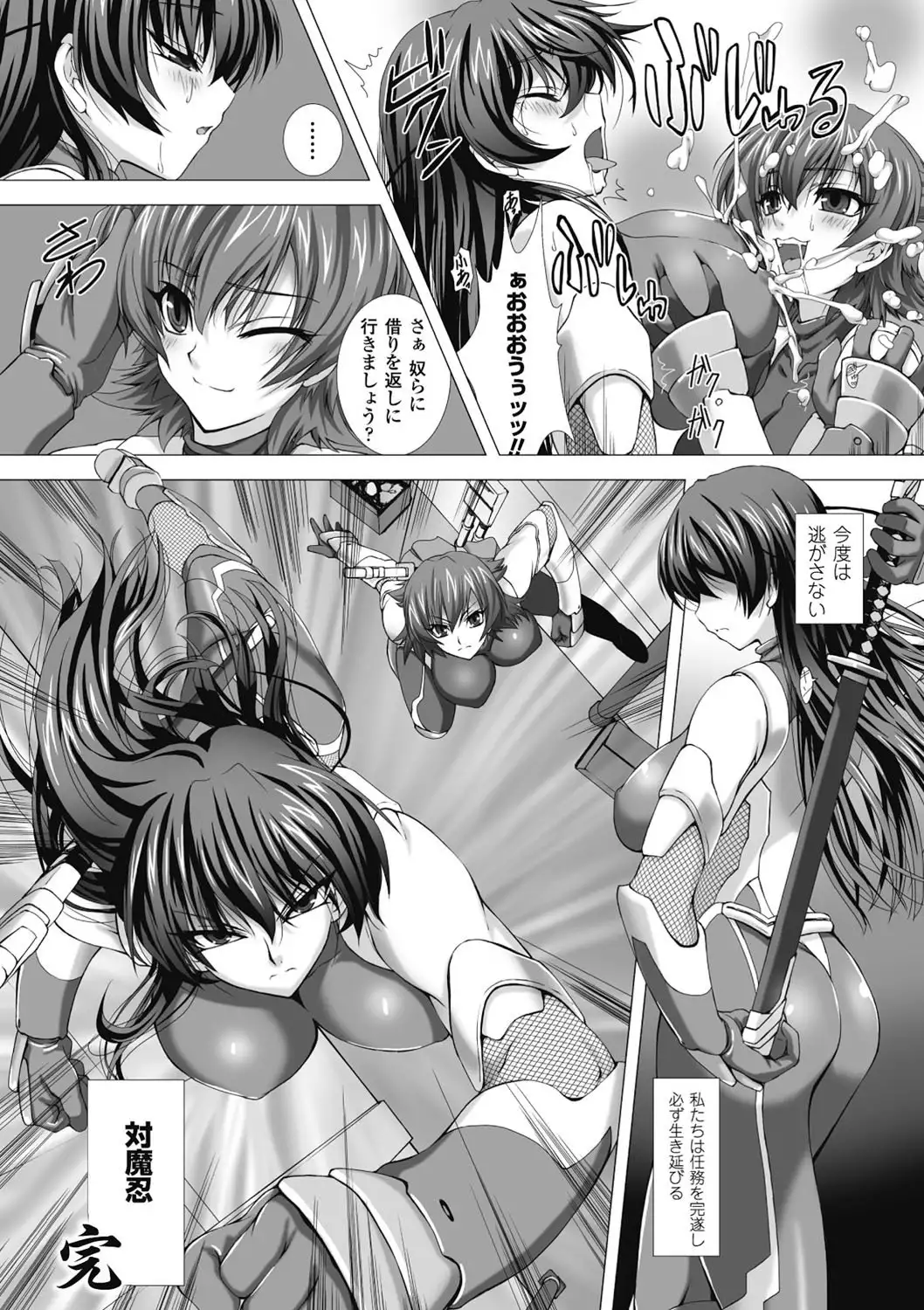 taimanin asagi hajigyaku no ankoku yuugi THE COMIC