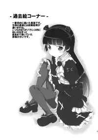 (C79) [AGOITEI (Sankuro)] JAKIGANISM (Ore no Imouto ga Konna ni Kawaii Wake ga Nai) [English] [Vexed]