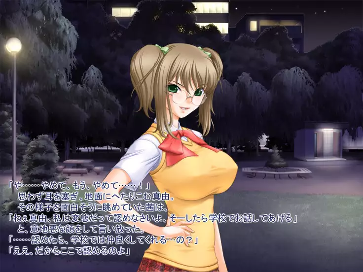 Onna no ko ga suki tte dame desu ka?