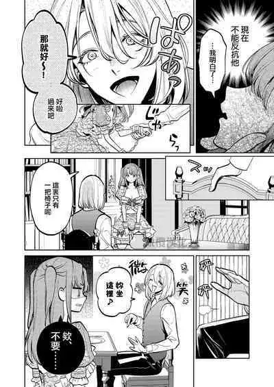 [Uru aku a/ Hasui kojika] MY SWEET BUNNY CAGE~｜MY SWEET BUNNY CAGE~上[中文] [橄榄汉化组]