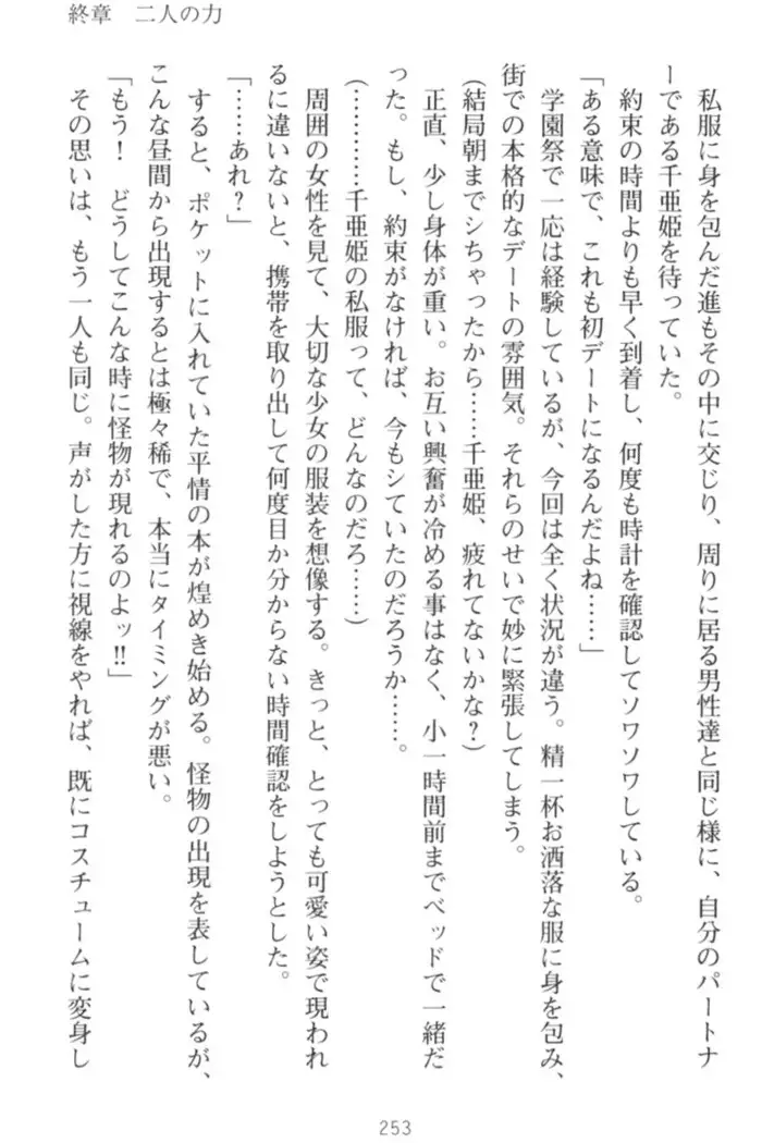 守らせて！発情生徒会長！