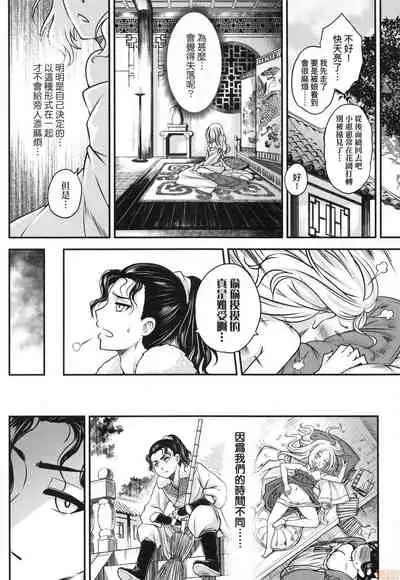 [Kokusei Roukun] Eiseiruten [Chinese] [Decensored]