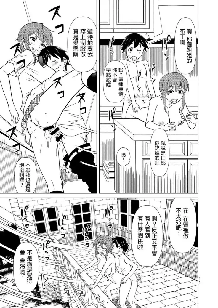 Banken Oujo - Princess Watchdogs