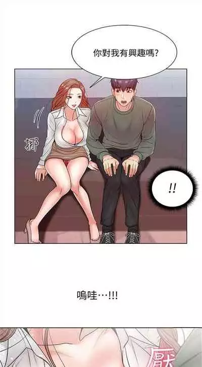 [週三] [北鼻 & 逃兵] 超市的漂亮姐姐 1-31 官方中文（連載中）