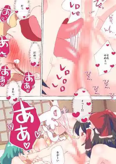 Nan no Myakuraku mo Naku, Ningen Gumi de Ikasare Makuru Marisa-chan.