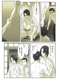 [Shimesaba (Isaki)] Saba 05: Kurokami no Nikudorei ni [Digital]