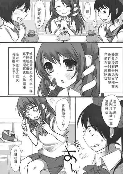 (C80) [Chemical Janky (Shiori)] JK Hatatan (Touhou Project) [Chinese]