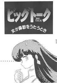 [JUPITER] KINKONKAN:3