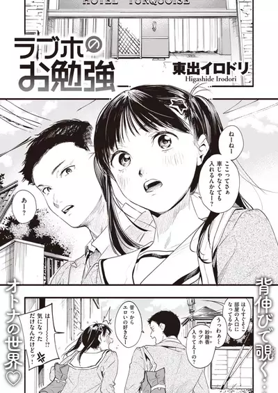 COMIC Shitsurakuten 2021-10