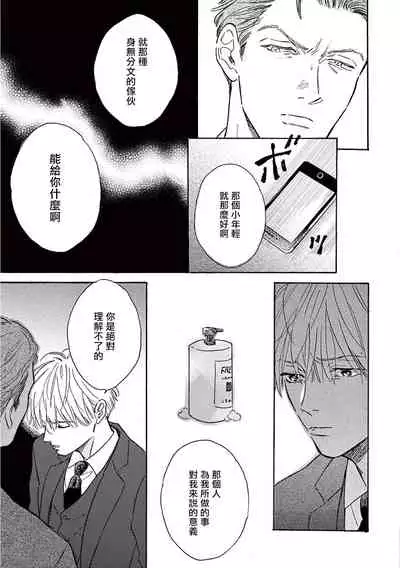 Lonely Playground 1-8