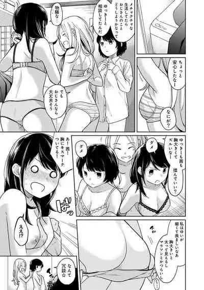 [Fumitsuki Sou] 1LDK+JK Ikinari Doukyo? Micchaku!? Hatsu Ecchi!!? Ch. 1-20