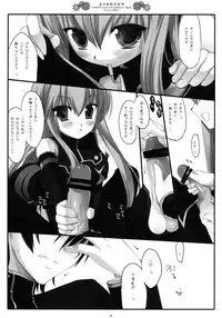 (COMIC1☆2) [D.N.A.Lab. (Miyasu Risa)] Inochikaragara (CODE GEASS: Lelouch of the Rebellion)