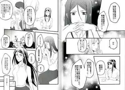 (C94) [Iwashi no Tsumire (Tsumire)] Itsuka Anata to Ano Umi de (Fate/Grand Order)