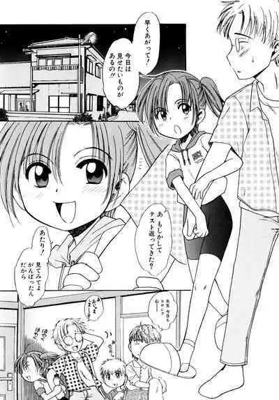 Aino Mahou Wo Oshiete