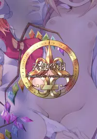 [Angelic Feather (Land Sale)] Four of Flan-chan no Gyakushuu (Touhou Project) [Digital]