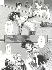 [TRAP (Urano Mami)] Tsukiyo Notawamure Vol. 7 (Bishoujo Senshi Sailor Moon)