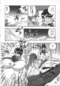 [Minor Boy] Carina no Bouken ~Madou-hen~