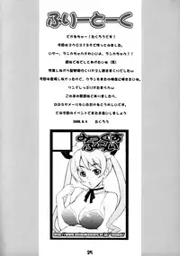 (C74) [Mix Fry (Takurou)] Ran Nana (Macross Frontier) [English]