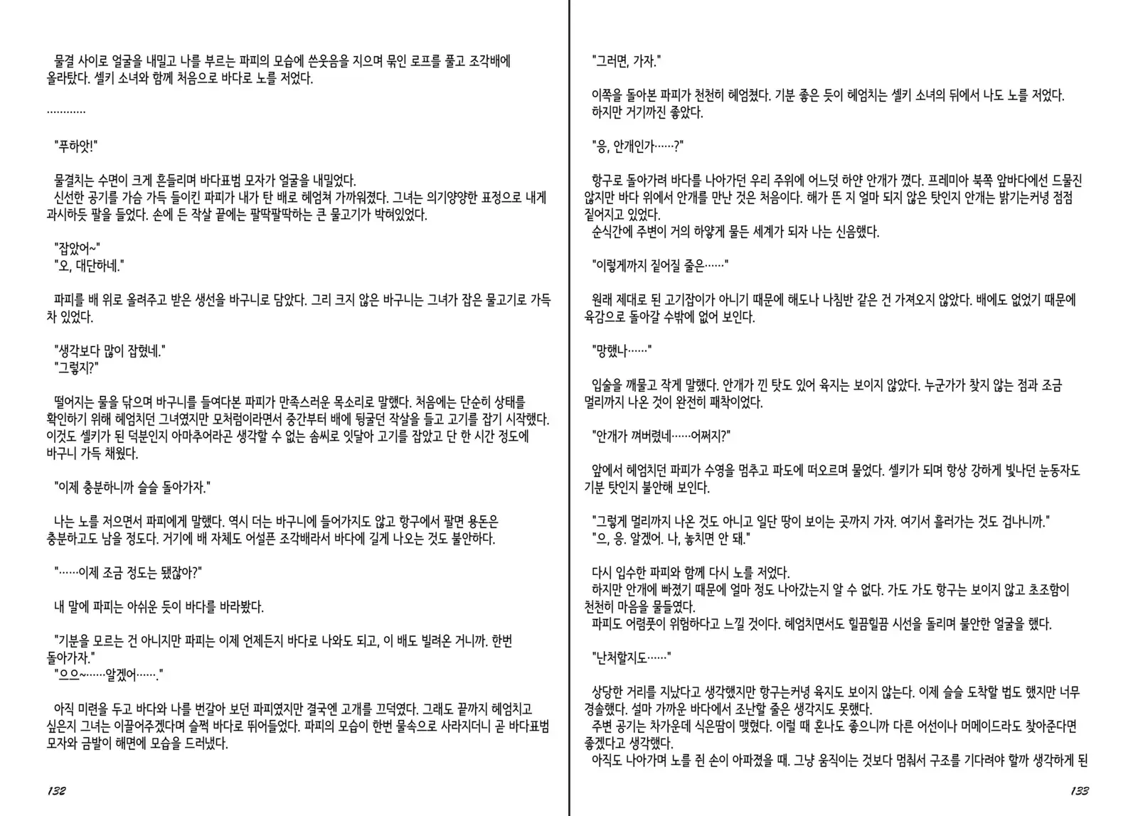 Monster Girl Encyclopedia Stories Diary Of The Age of Monster Love II