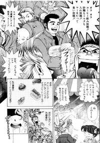 [Kobayashi Takumi] Wild Cats