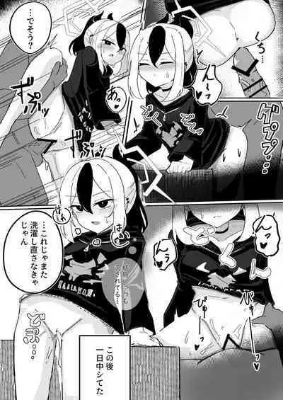 Renpou Kikan Inkou Katsudou Roku