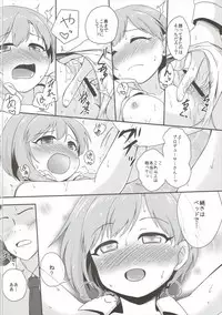 (Utahime Teien 9) [Idomizuya (Kurosuke)] Hana no Kaori ni Yoishireru (THE IDOLM@STER CINDERELLA GIRLS)