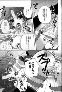 (C71) [Kirin Nyo Club (Yotsuba Chika)] Hyakka Kyouran (Warriors OROCHI)