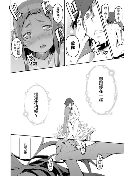 [Hyocorou] Otomebore [Chinese] [未來數位中文版] [Digital]