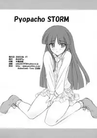 (C64) [Poyopacho (UmiUshi)] Poyopacho STORM (GAD GUARD)