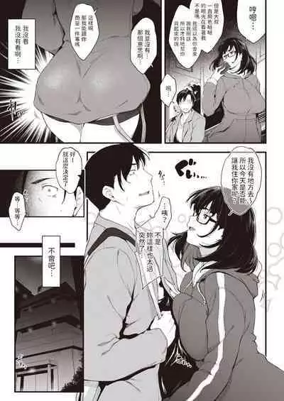 Moshikashite Wasuretemasen ka?