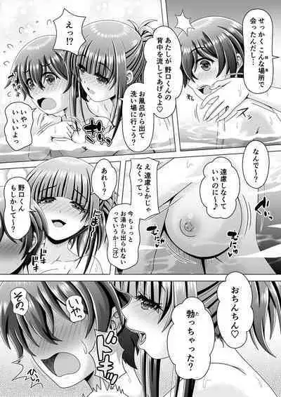 At public bath with a well-developed classmate