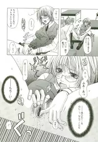 [Toumei Mieru] Inkou Bible