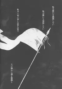 (C94) [HMA (Hiyoshi Hana)] Reincarnation (Fate/Grand Order)