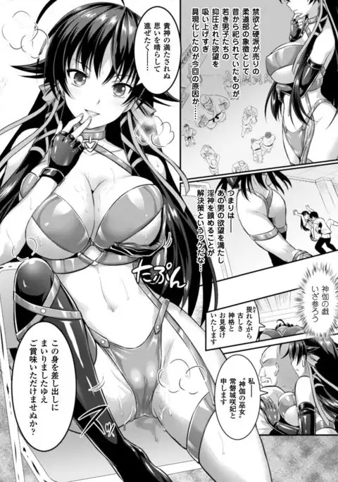 Curse Eater Juso Kuraishi Ch. 1-6