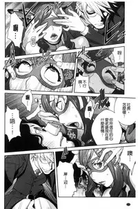 [Kotoyoshi Yumisuke] Fujin Nyuugi [Chinese]