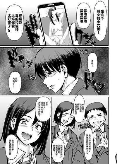 Maid no Oshigoto. Saishuushou