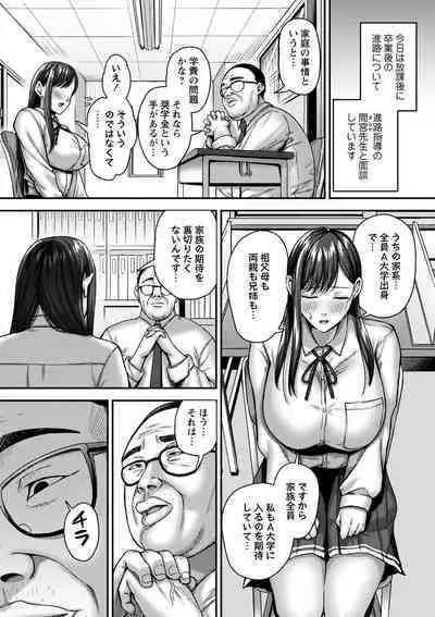 COMIC Masyo 2024-10