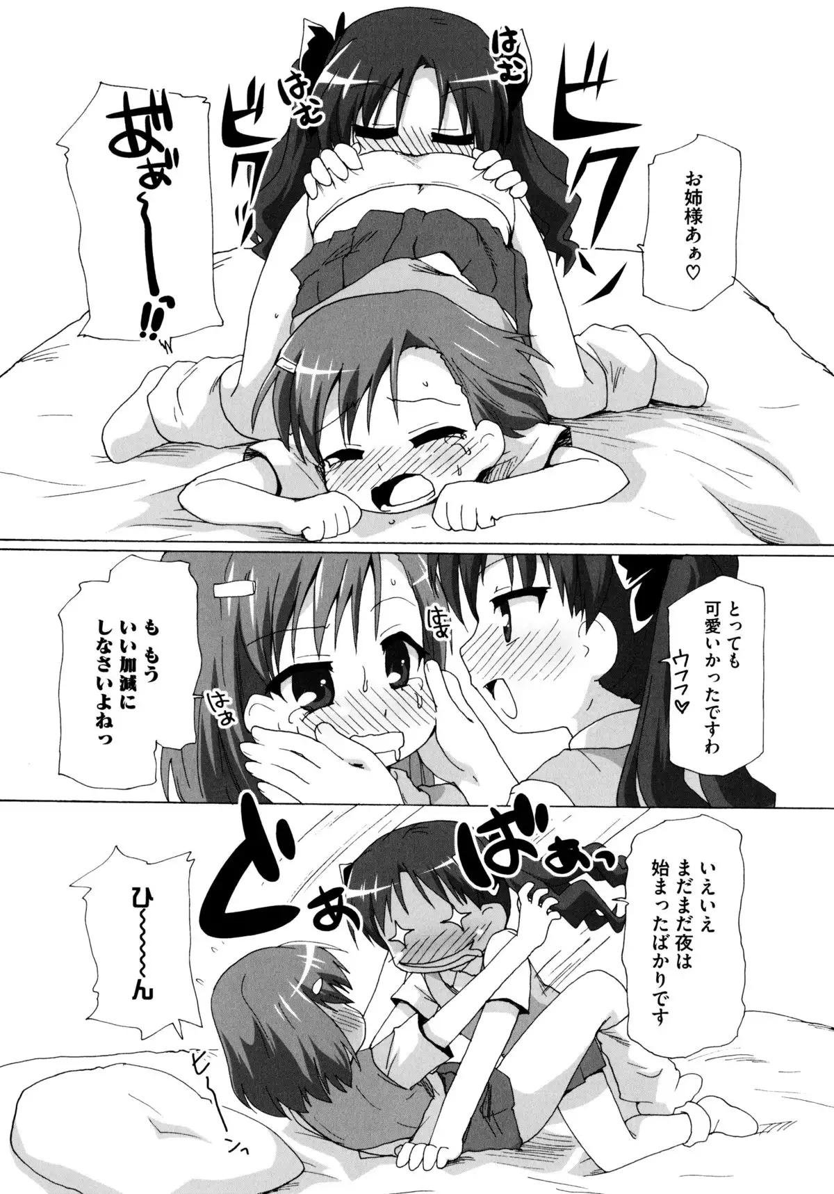 Toaru Hiwai na Love Canon