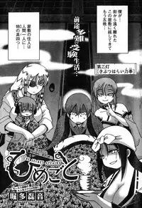 Young Champion Retsu Vol.19