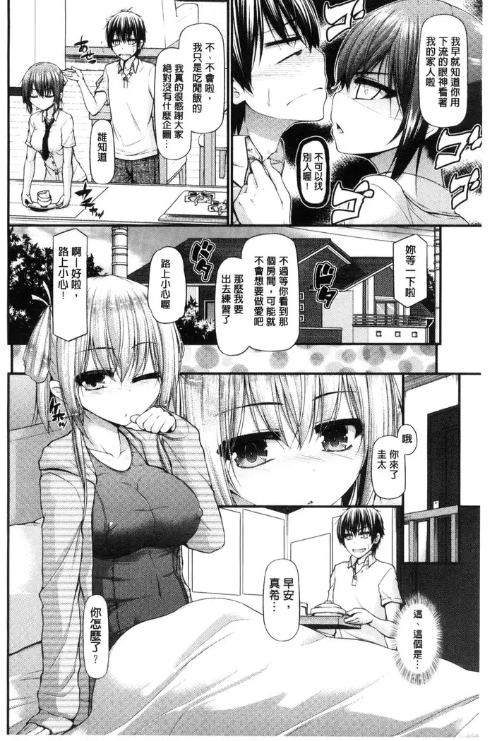 Icha Love Chichimusume | 親親又熱熱的乳娘