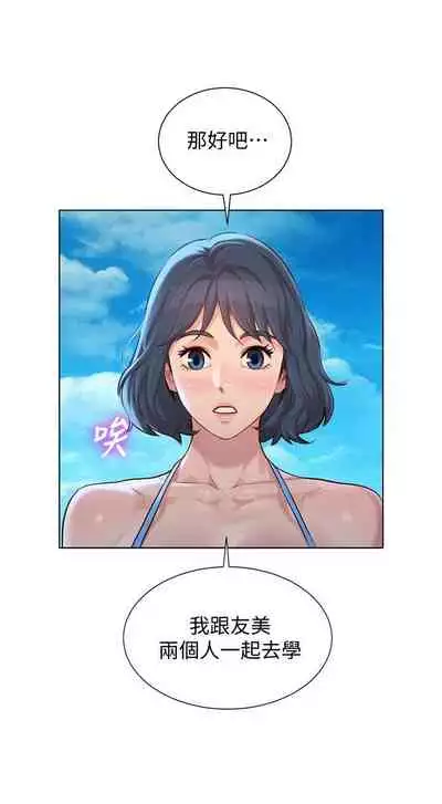 姐妹邻里 121-146