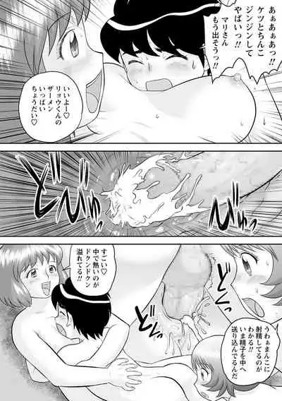 COMIC Masyo 2021-04