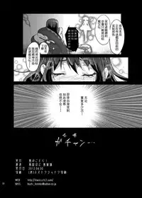 [Kaze no Gotoku! (Fubuki Poni, Fujutsushi)] Mahou Shoujo Zetsubou Kansatsu Kiroku (Puella Magi Madoka Magica) [Chinese] [吼姆喵个人汉化] [Digital]