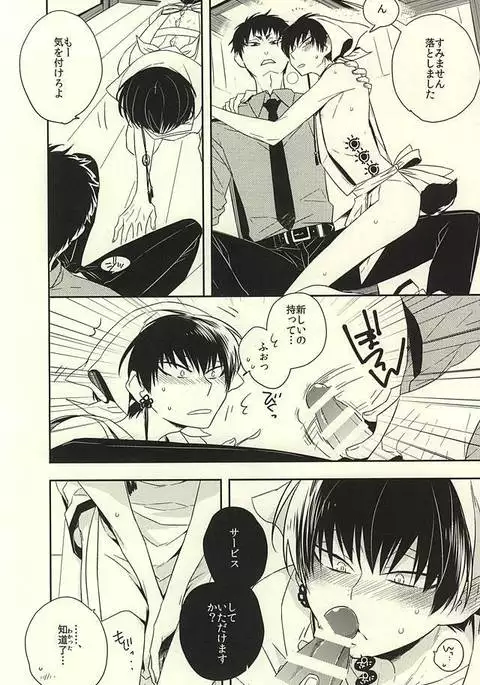 ご注文は神獣ですよ!