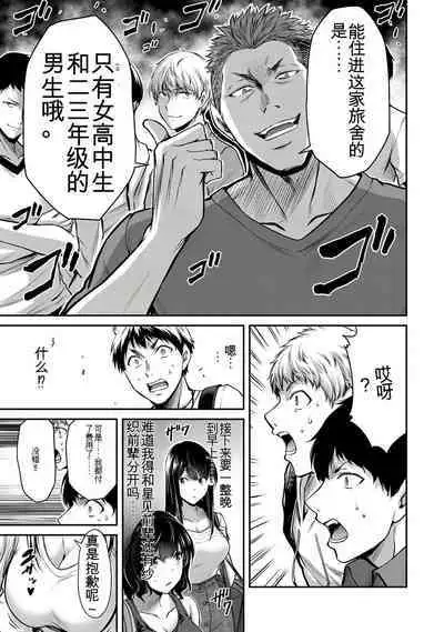 [MONMA Tsukasa] Giruti Sakuru vol 01-02 (Ch01-19) Chinese Version《罪恶社团》第01-02卷01-19话，AI机翻汉化