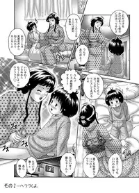 [Naginata-kan (Matsurino Naginata)] San Mama Doumei Sono 1 ・ Misa Okaasan