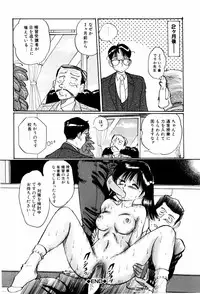 [Manno Rikyuu] Kiken na Nenrei - A Dangerous Age