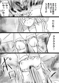 [Dende] Fushigi Sekai -Mystery World- Nonona