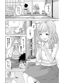 Uran no Yakata (Uran)] Mujaki_no_Rakuen_v07